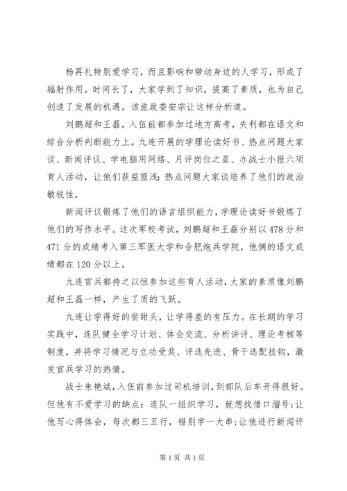 党的创新理论心得体会.docx