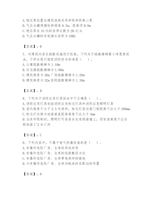 注册消防工程师之消防技术综合能力题库含答案（综合卷）.docx