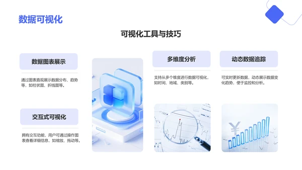 蓝色简约风DeepSeek核心功能与使用技巧PPT模板