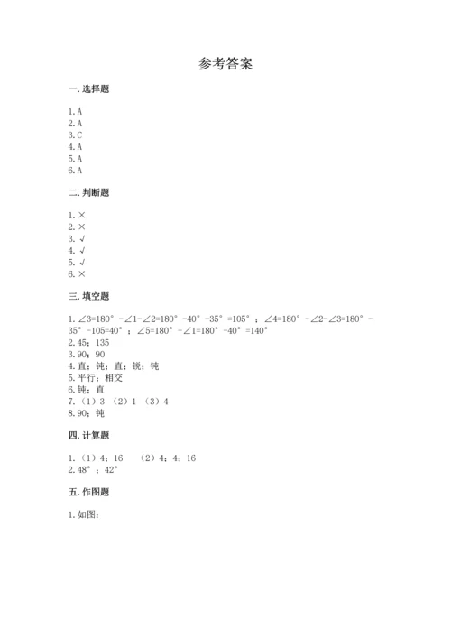 西师大版四年级上册数学第三单元 角 测试卷含答案（名师推荐）.docx