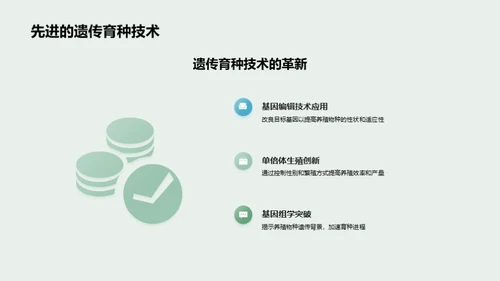 科技驱动水产未来