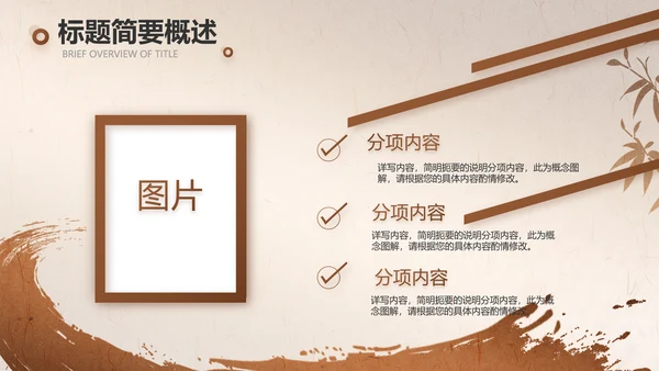 中医传承文化工作总结动态PPT