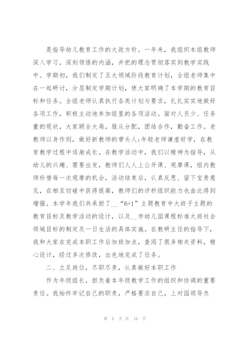 教师优秀年终述职报告5篇.docx