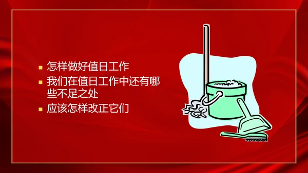 劳动最光荣五一劳动节主题班会PPT课件