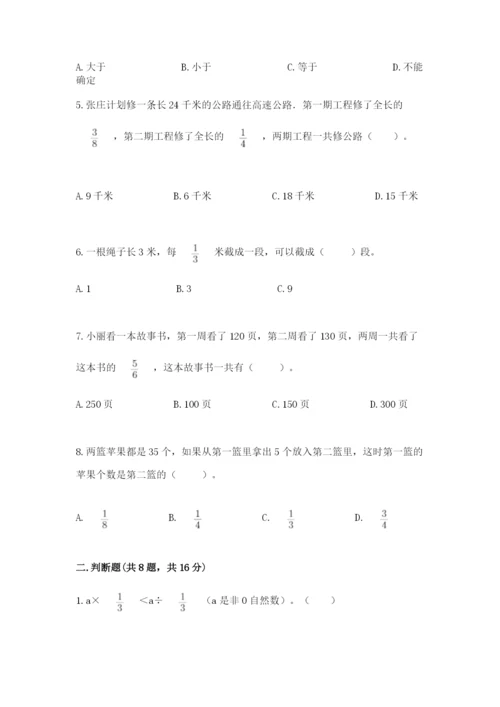 人教版六年级上册数学期中考试试卷附精品答案.docx