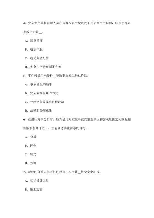2023年上半年天津安全工程师安全生产法职业卫生培训试题.docx