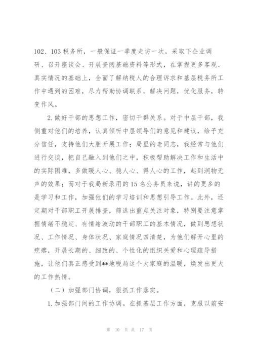 征求意见整改报告.docx