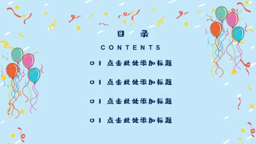 六一快乐通用PPT模版