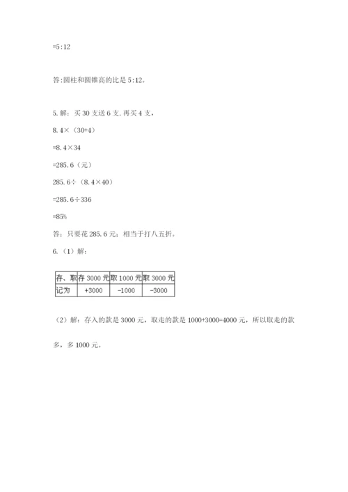 小学六年级下册数学摸底考试题【原创题】.docx