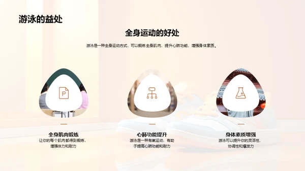 运动驱动学习力
