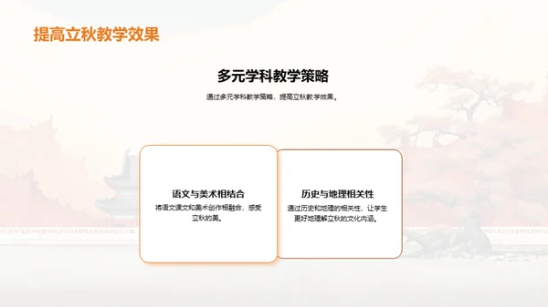 立秋：历史习俗与诗词情感