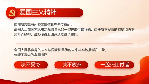 红色大气党建党支部年终工作总结PPT
