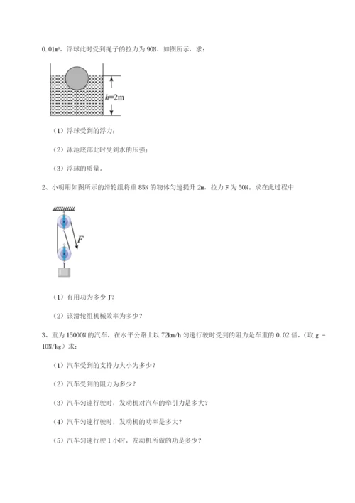 强化训练山西太原市外国语学校物理八年级下册期末考试同步测试试卷（含答案详解）.docx