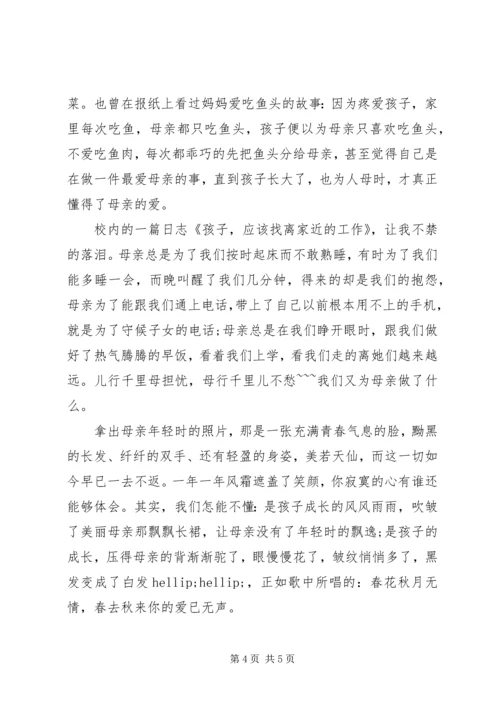 第一季度思想汇报 (12).docx