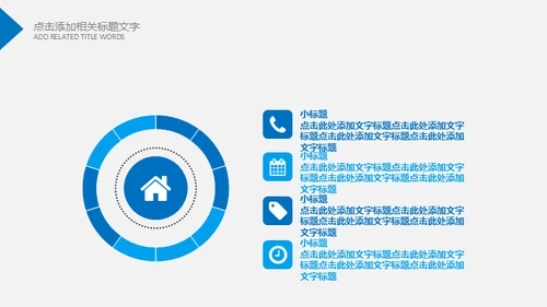蓝翔技校工程机械塔吊挖掘机通用PPT模板