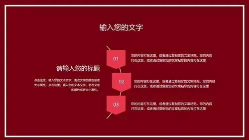 红色画册风浪漫丝带情人节节日庆典PPT模板