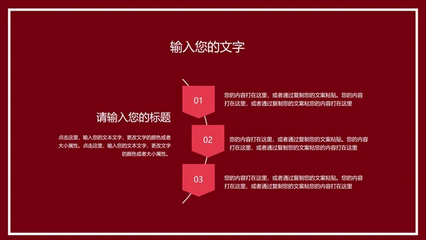 红色画册风浪漫丝带情人节节日庆典PPT模板