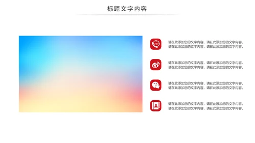 红色大气少先队员述职报告PPT模板