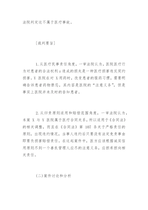 合同法违约责任论文.docx