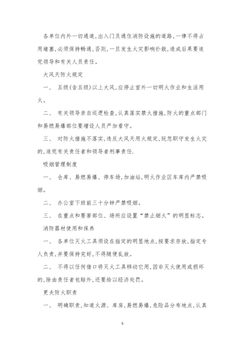 维修车间安全制度8篇.docx