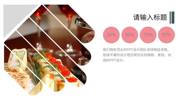 少女心粉红甜品马卡龙配色通用PPT模板
