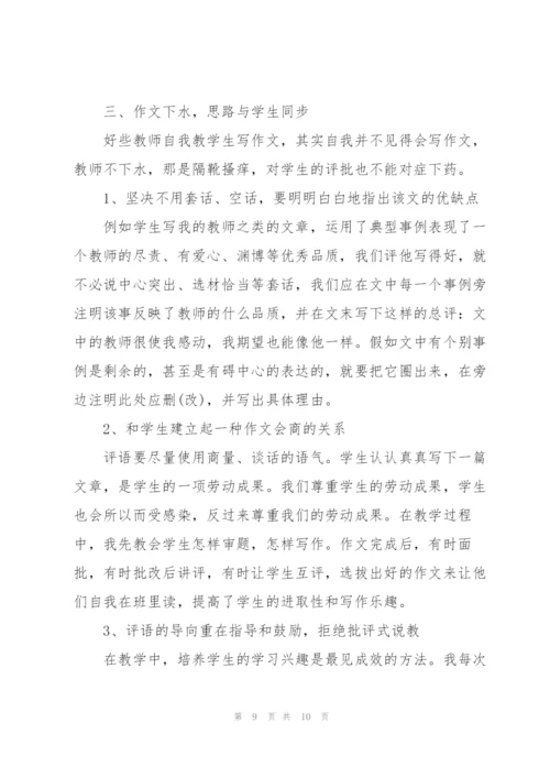 语文教学反思简短.docx