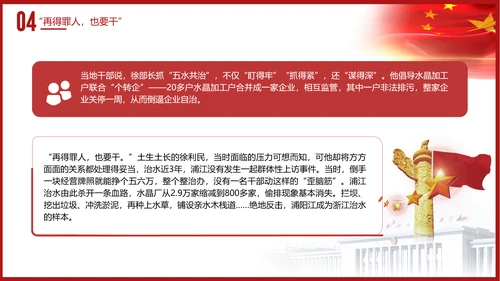 时代楷模徐利民先进事迹党课PPT课件