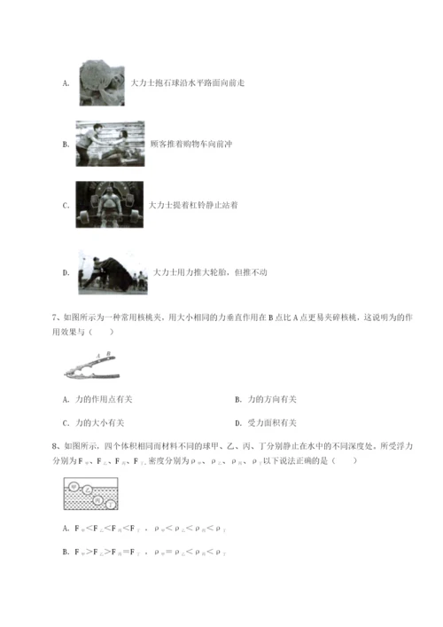 小卷练透湖南长沙市实验中学物理八年级下册期末考试同步训练试题（含解析）.docx
