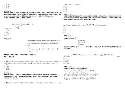 2023年03月2023年四川成都医学院第一附属医院高层次人才引进58人笔试参考题库答案详解