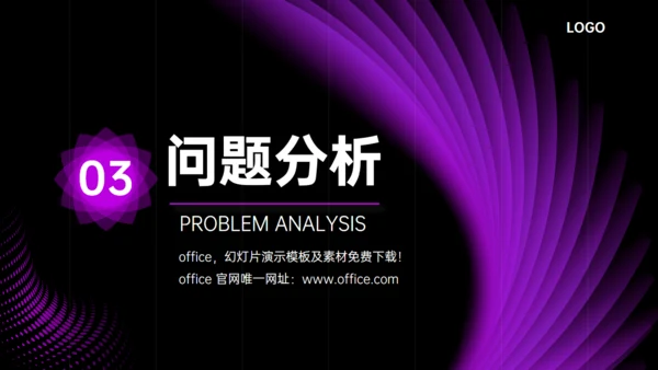 梦幻紫罗兰年中总结通用PPT模板