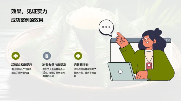 端午节营销策划解析