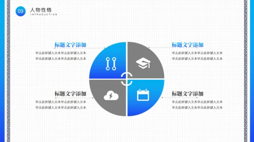 职场管理的艺术读书分享推荐会通用PPT模板