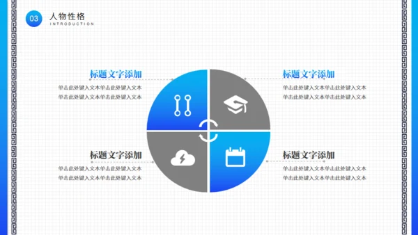 职场管理的艺术读书分享推荐会通用PPT模板