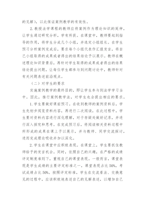 闽南师范大学法学论文.docx