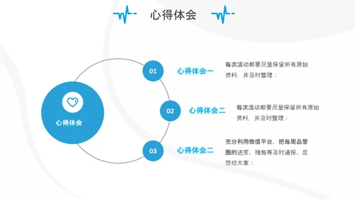 妇产科护士护理品管圈QC成果汇报ppt模板