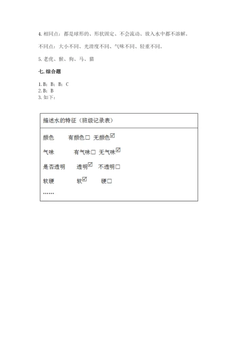 教科版小学科学一年级下册期末测试卷新版.docx