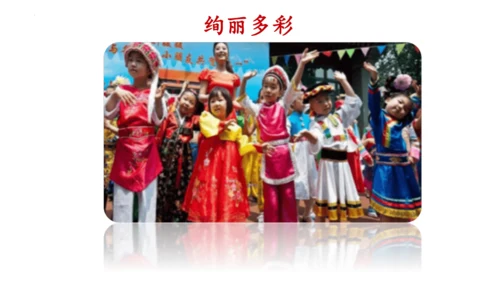 1《大青树下的小学》(课件)