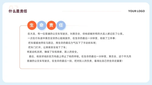 蓝色简约校园安全教育责任与担当主题班会PPTmoba