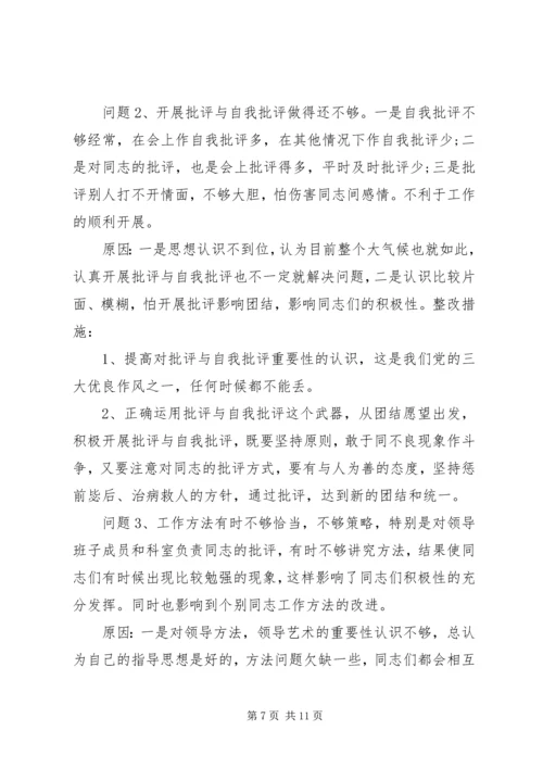 党性修养方面存在的突出问题分析.docx