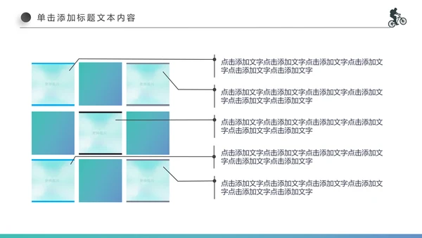 全民运动户外拓展跑步体育比赛锻炼健身PPT模板