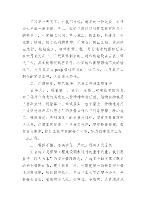 建设单位表态发言稿.docx