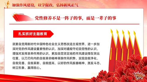 主题教育党课主题教育第一批总结暨第二批部署会议党建党课课件PPT
