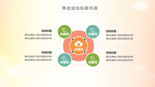 关爱儿童留守儿童爱心公益慈善PPT模板