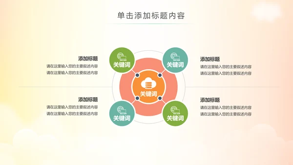 关爱儿童留守儿童爱心公益慈善PPT模板