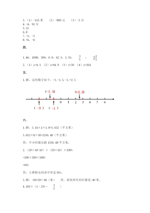 四川省【小升初】2023年小升初数学试卷带答案（黄金题型）.docx