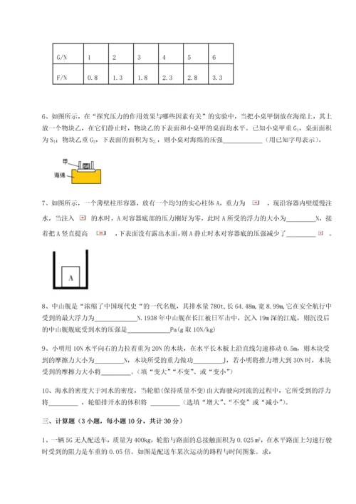 第二次月考滚动检测卷-黑龙江七台河勃利县物理八年级下册期末考试定向训练试题（解析版）.docx