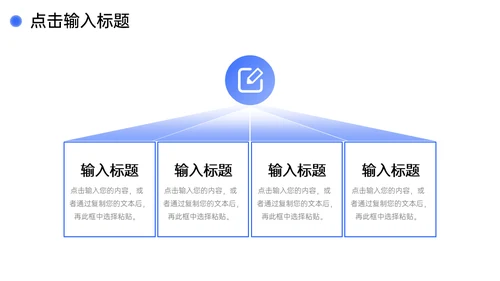 企业文化高效团队建设员工管理培训通用PPT