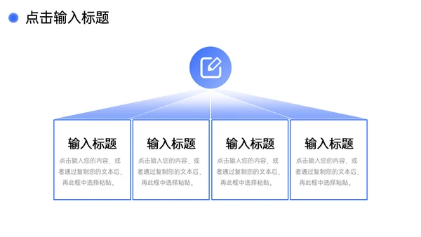 企业文化高效团队建设员工管理培训通用PPT