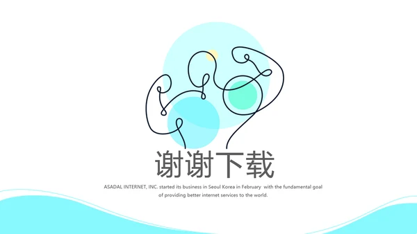 私人教练总结宣传动态PPT
