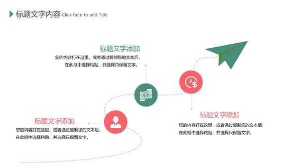 绿色环保垃圾分类低碳环保主题班会PPT模板